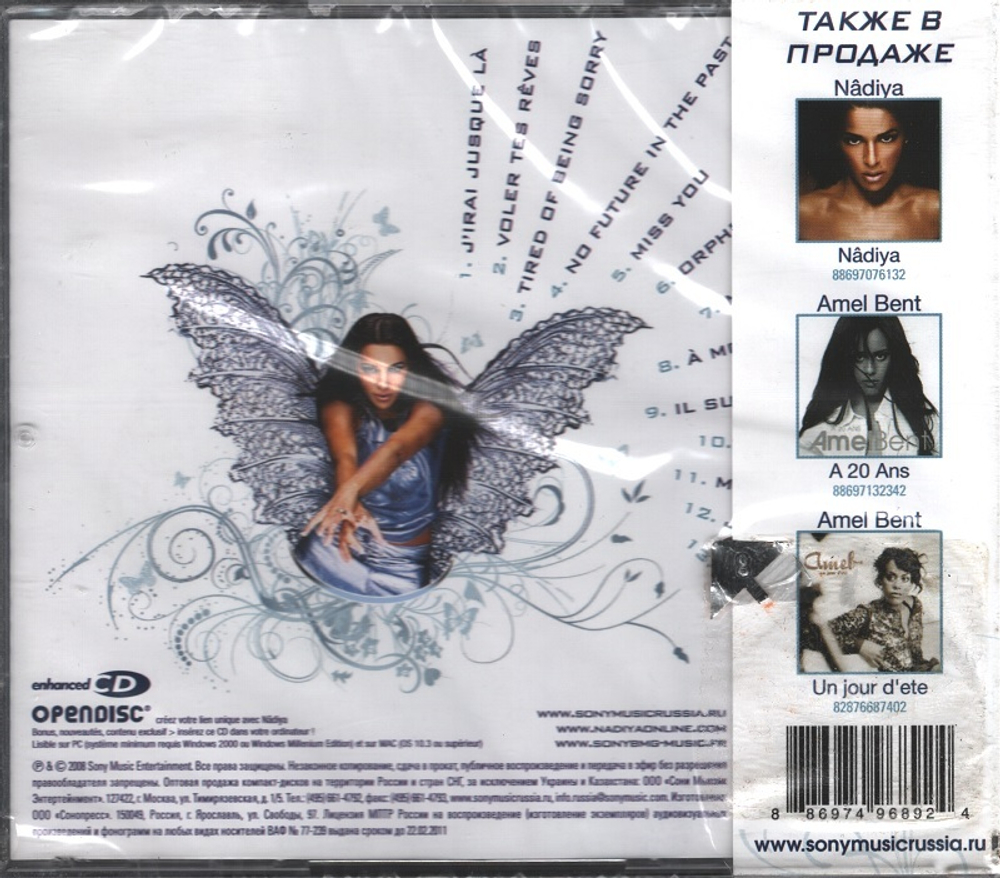 Nadiya / Electron Libre (RU)(CD)