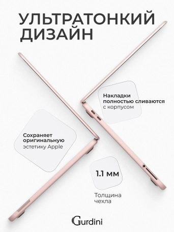 Чехол накладка Gurdini Ultra Slim Case для Macbook Neo 13" (A3404) Transparent Pink