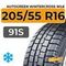 Autogreen WinterCross WL6 205/55 R16 91S