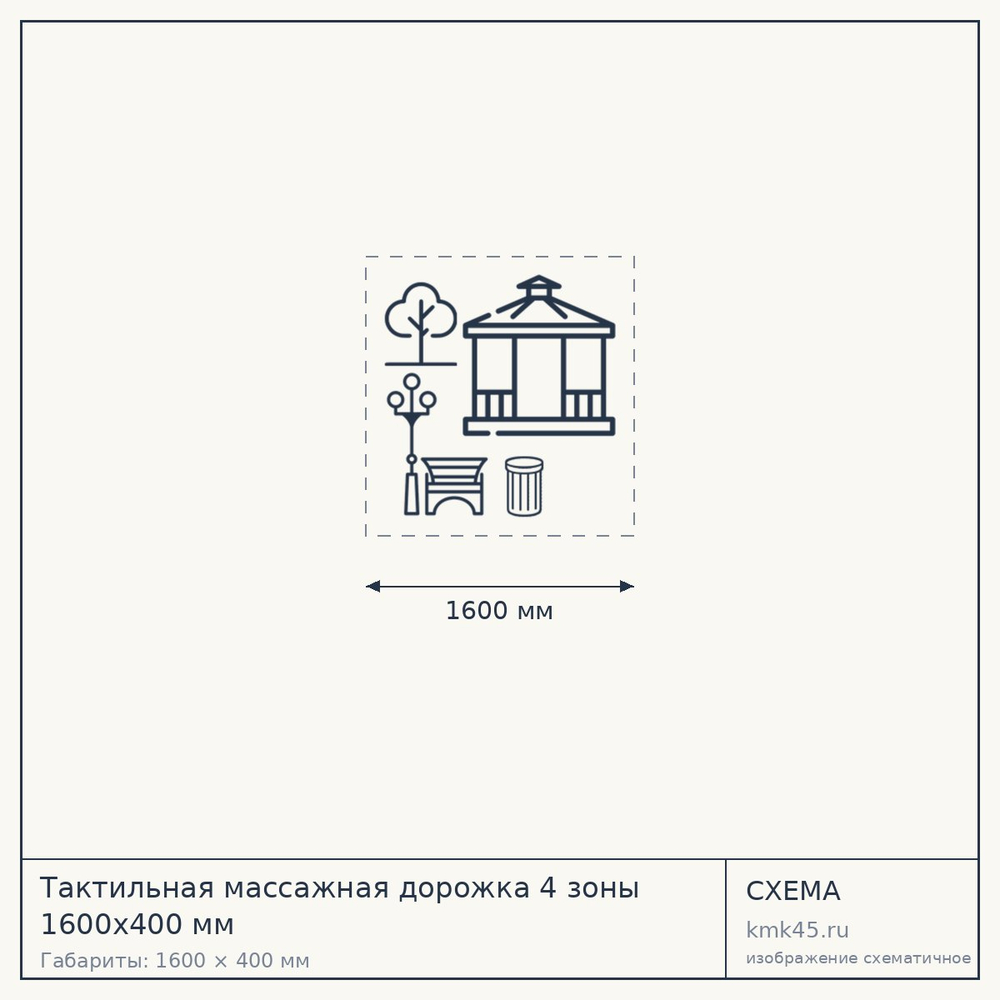 Тактильная массажная дорожка 4 зоны 1600x400 мм — от 2 900 ₽