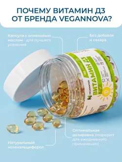Набор Омега-3 180кап + Витамин Д3 600 МЕ 180кап