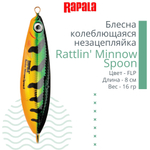Блесна колебалка Rattlin' Minnow Spoon /PEL