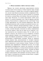 Древние культы Солнца и символизм света в гнозисе и раннем христианстве. Из архивов Эраноса 1943