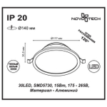 Встраиваемый светодиодный светильник Novotech LUNA 357574, IP20 LED 3000K 15W 175-265V