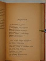 "Конволют из двух книг в переводе И.А.Бунина Байрон  Мистерии , Лонгфелло  Песнь о Гайавате". И.А.Бунин. 1921г.