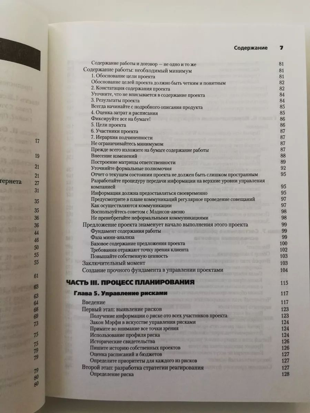 Управление проектами: ускоренный курс по программе MBA