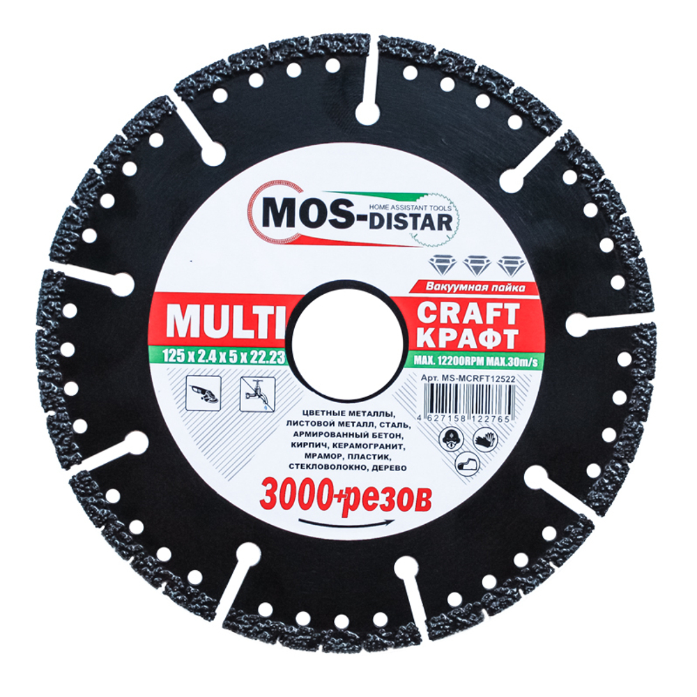 Круг алмазный универсальный 125х2,4х5х22,23 MOS-DISTAR Multi Graft  MS-MCRFT12522