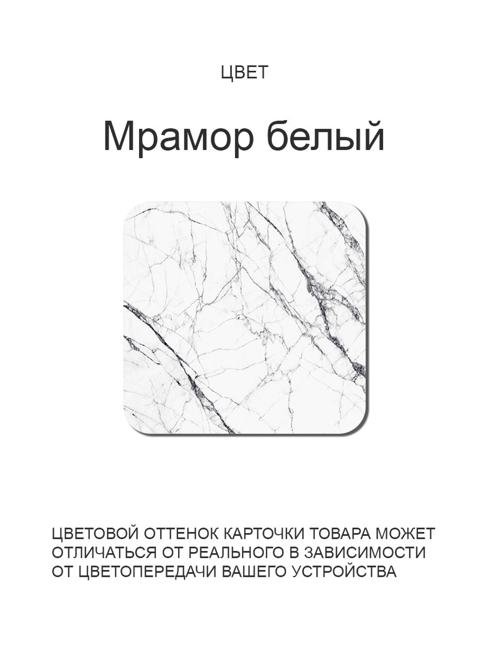 Стол кухонный "Мрамор", белый, черный, ЛДСП, стекло, 80х60 см