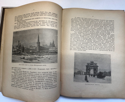 Альбом коронации их императорских величеств. — Москва: Русский листок, 1896