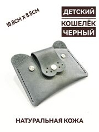 кошелёк женский кожаный "Мишка " чёрный
