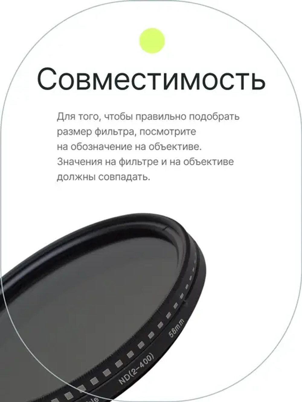 Фильтр нейтральный RayLab ND2-400 58mm