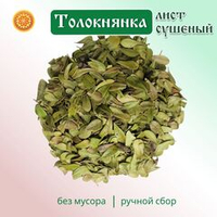 Толокнянка (лист)