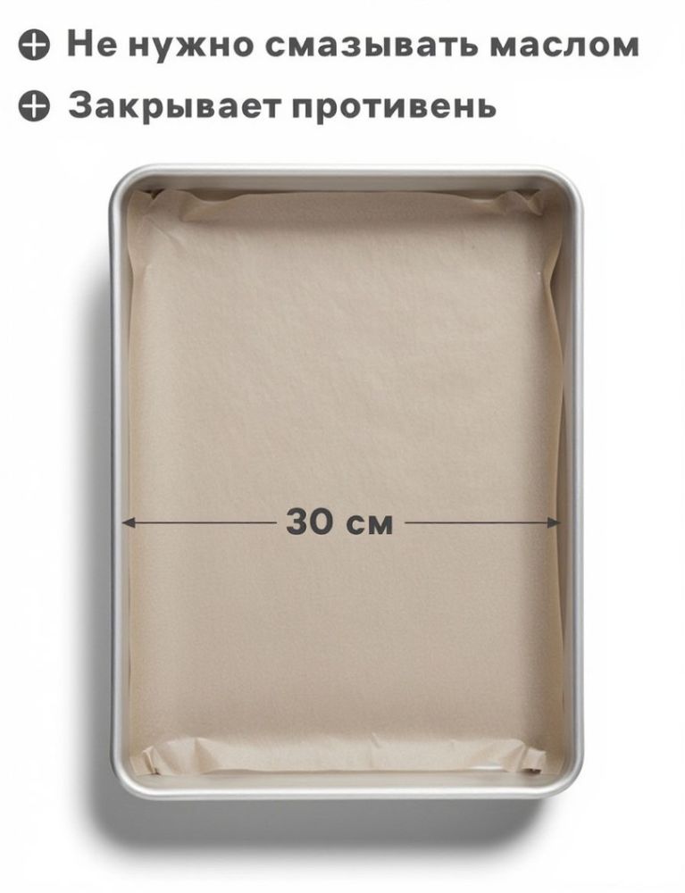 Бумага для выпечки марка "П", подпергамент 30 см×100 м