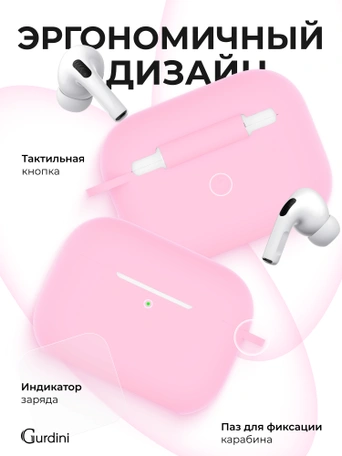 Чехол для Airpods Pro 2 Gurdini прорезиненный soft touch c карабином Розовый