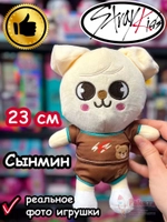 Игрушка Стрей Кидс Сынмин Щенок Puppym Stray Kids