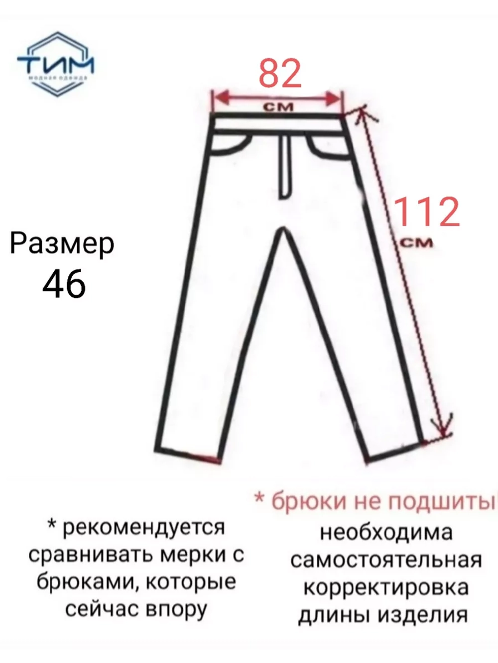 классические молодёжные брюки