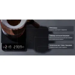 Весы кофейные портативные E-SMART SCALE (ESPRESSO) черные 0,3-2000гр батарея 1200 mAH ZeroHero