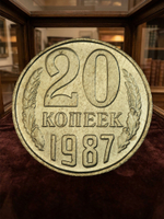 20 копеек 1987 года СССР. Советский Союз. Погодовка. Советы. Проба в жёлтом цвете. Копия монеты бронза