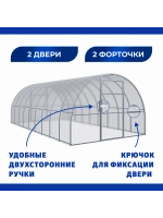 Теплица Агросфера-Престиж 3х4м дуги 30х20 мм, шаг 67 см