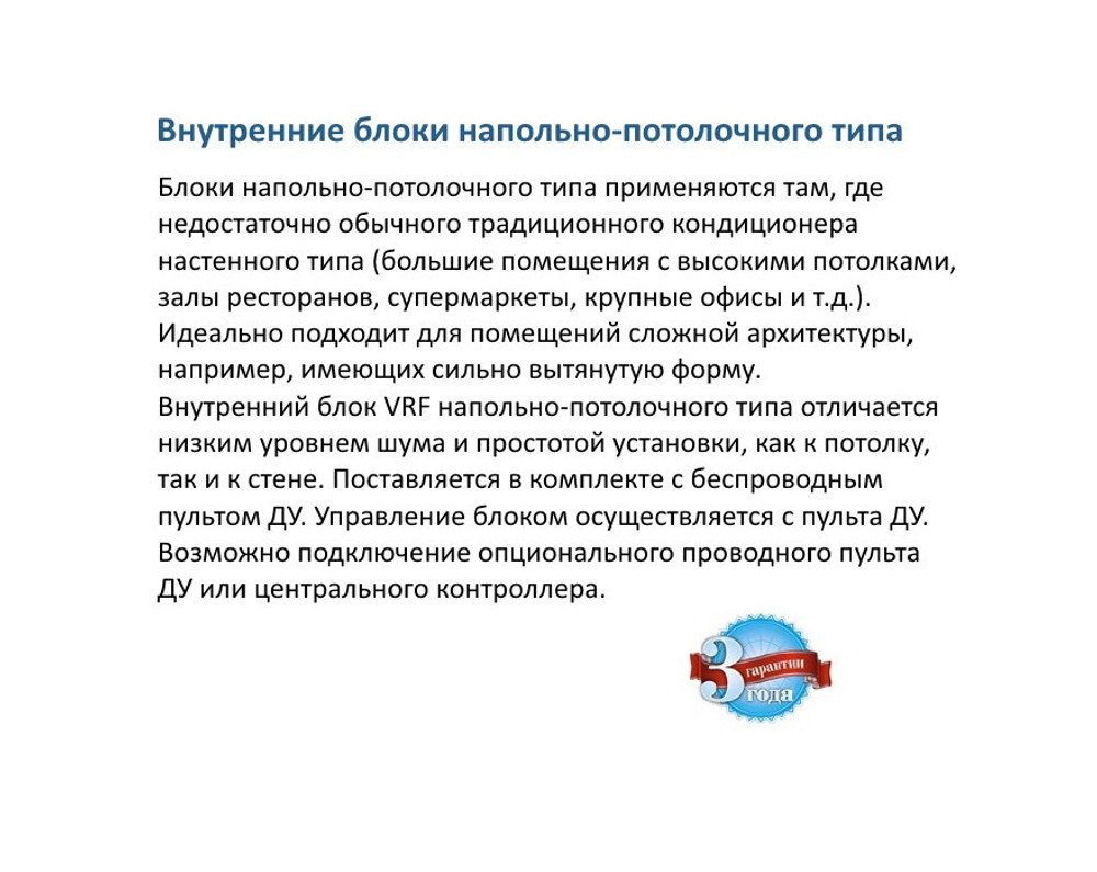 Напольно-потолочный блок MDV VRF MDV-D80DL/N1-C DC inverter
