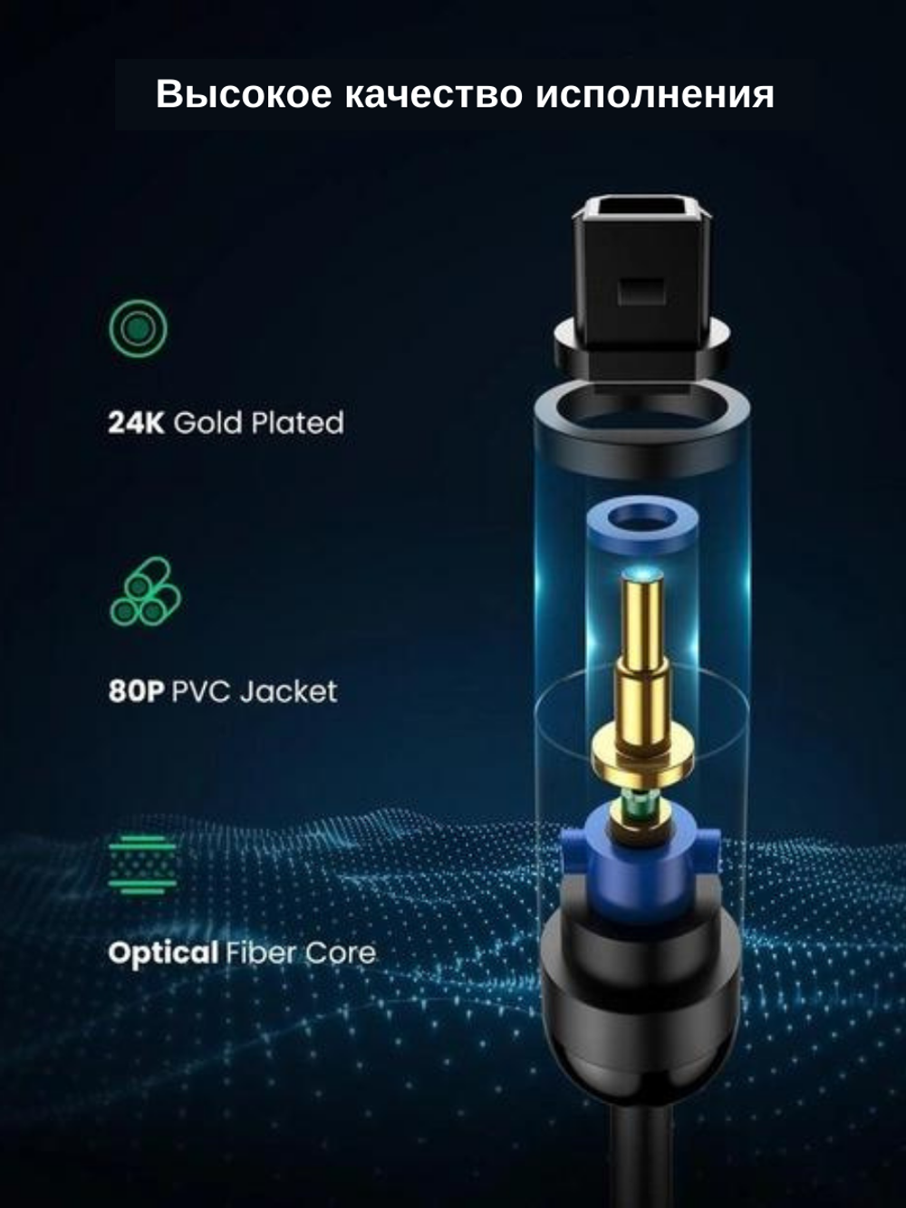 Кабель оптический Audio TOSLINK, 1m UGREEN 70890