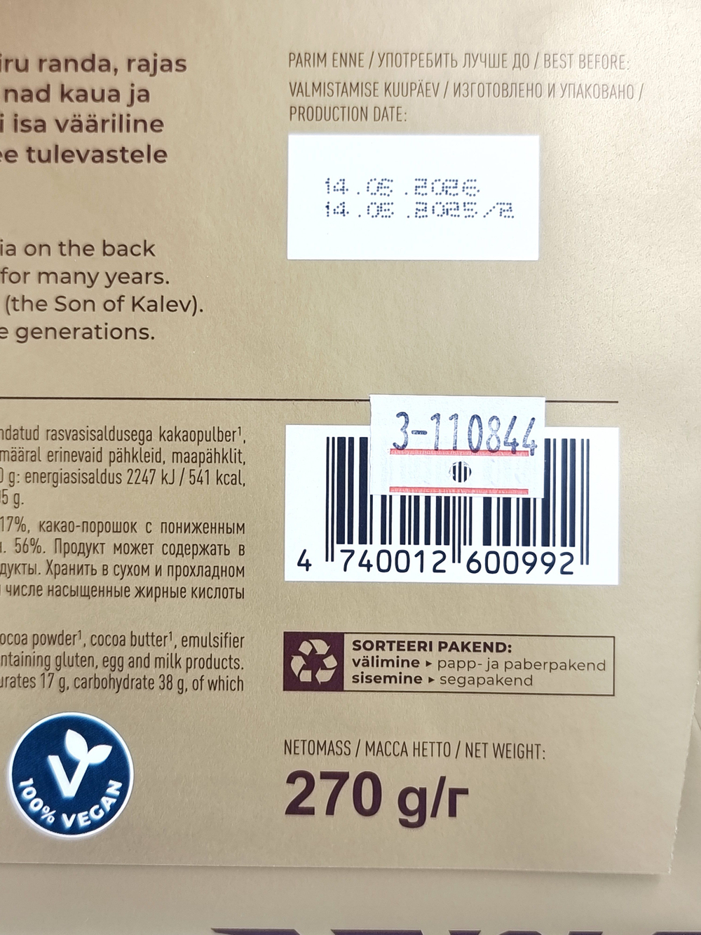 Kalev Шоколад темный с лесными орехами 270 г (Эстония)
