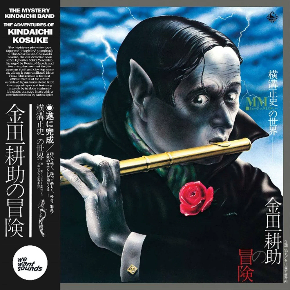 The Mystery Kindaichi Band - The Adventures Of Kosuke Kindaichi