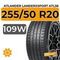 Atlander LanderXsport ATL36 255/50 R20 109W XL