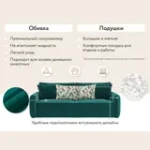 ПОРТЛЕНД-7 Диван прямой изумрудный