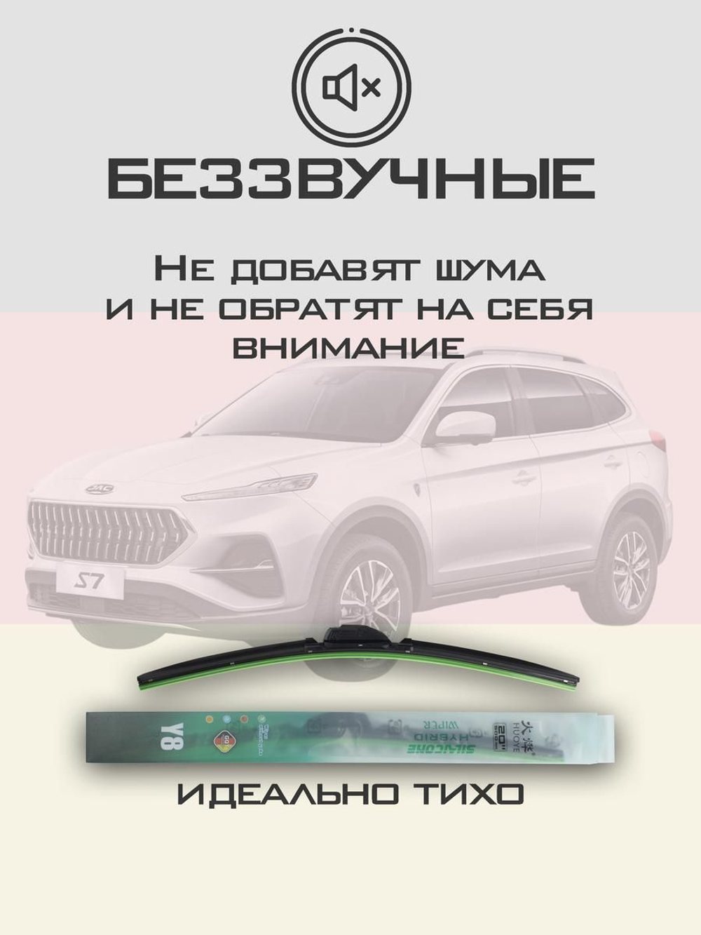 Щетки стеклоочистителя HUOYE Y8 600/450 мм на Hyundai Mufasa | Push button