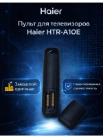 Пульт ДУ для телевизора Haier HTR-A10E LCD TV (0530048880) PDU18840