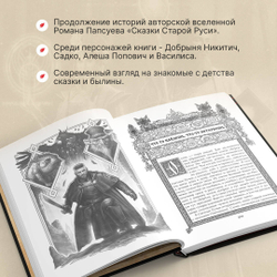 Битва за Лукоморье. Книга 2. Эксклюзив с автографом автора.