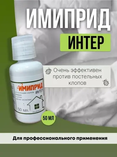 Имиприд Интер от клопов и тараканов