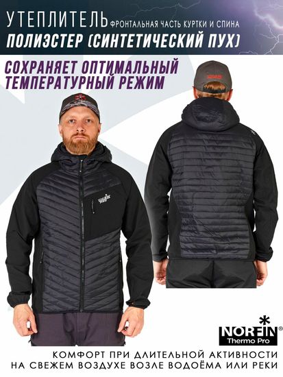 Куртка NORFIN Thermo Pro