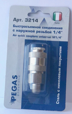 Быстросъемное соединение (мама)- наружная резьба 1/4 (папа)