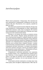 Картина и зрители. Статьи и интервью
