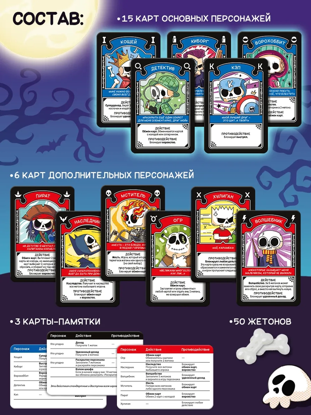 Настольная игра для детей «Секреты в шкафу»