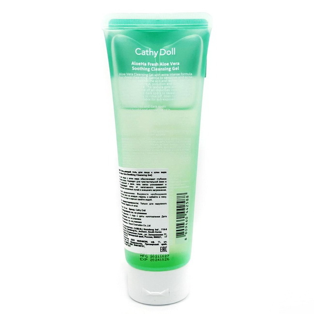 Успокаивающий очищающий гель для умывания Алое Вера, Кэти Долл, Fresh Aloe Vera Soothing Cleansing Gel, Cathy Doll 120 мл.