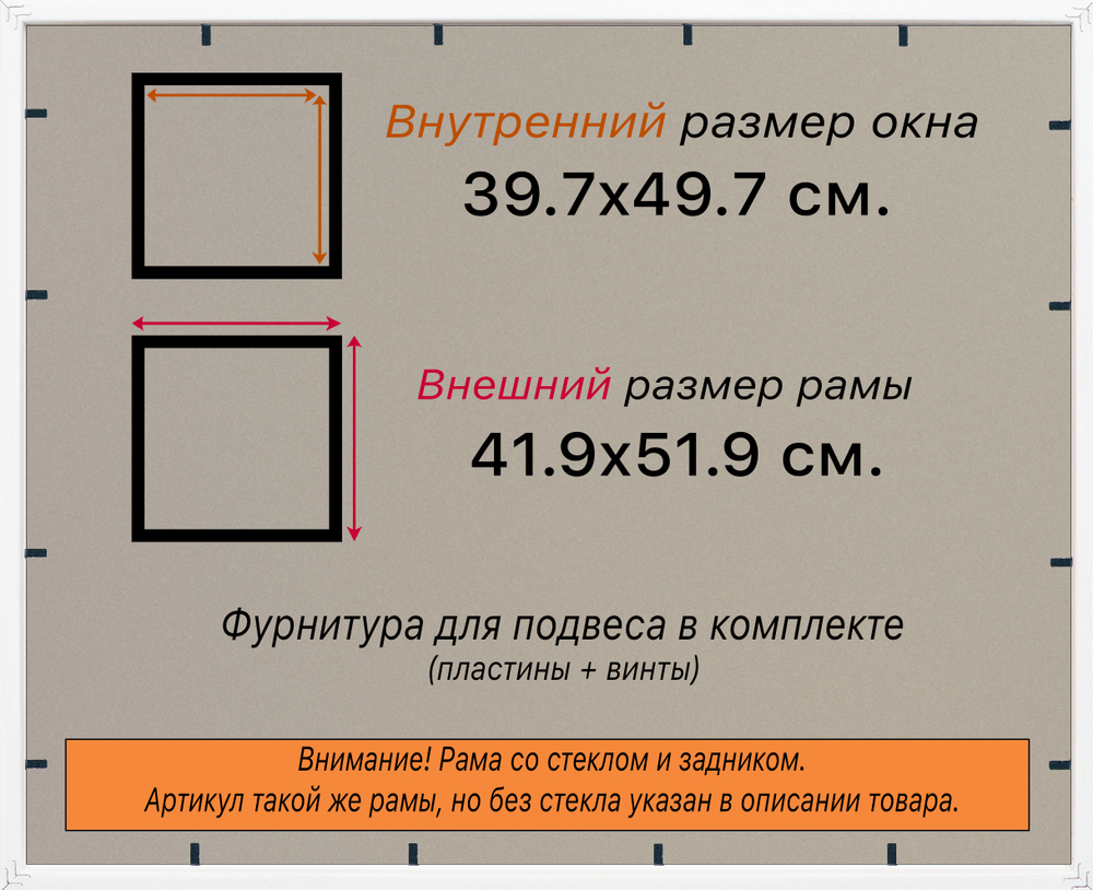 Рамка 39,7x49,7 для постера и фотографий