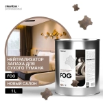 CLEANBOX FOG Нейтрализатор запаха для сухого тумана, новый салон