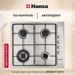Газовая панель Hansa BHGI63112015