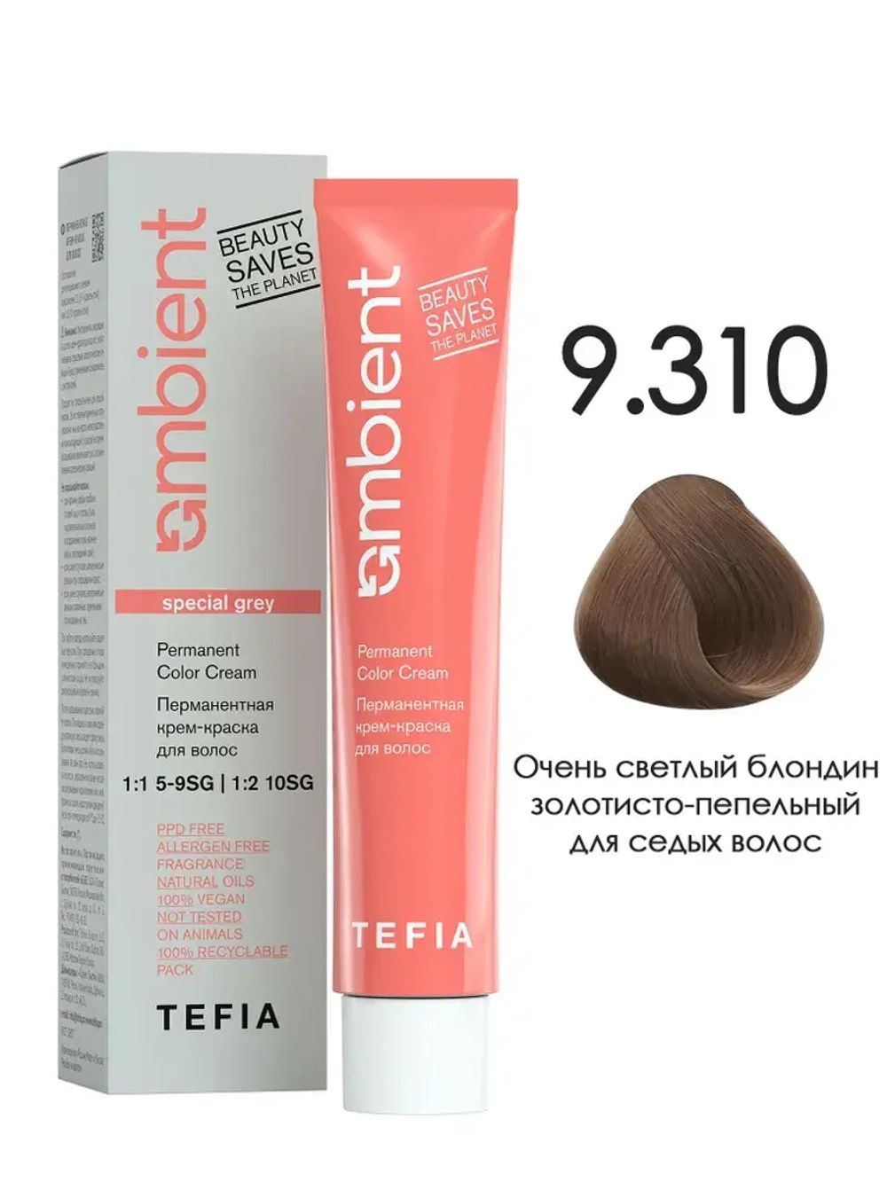 Tefia Ambient Перманентная крем-краска для седых волос 9.310 Очень светлый блондин золотисто-пепельный, 60 мл 