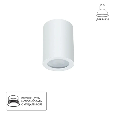 Точечный накладной светильник Arte Lamp TINO A1468PL-1WH, 1хGU10