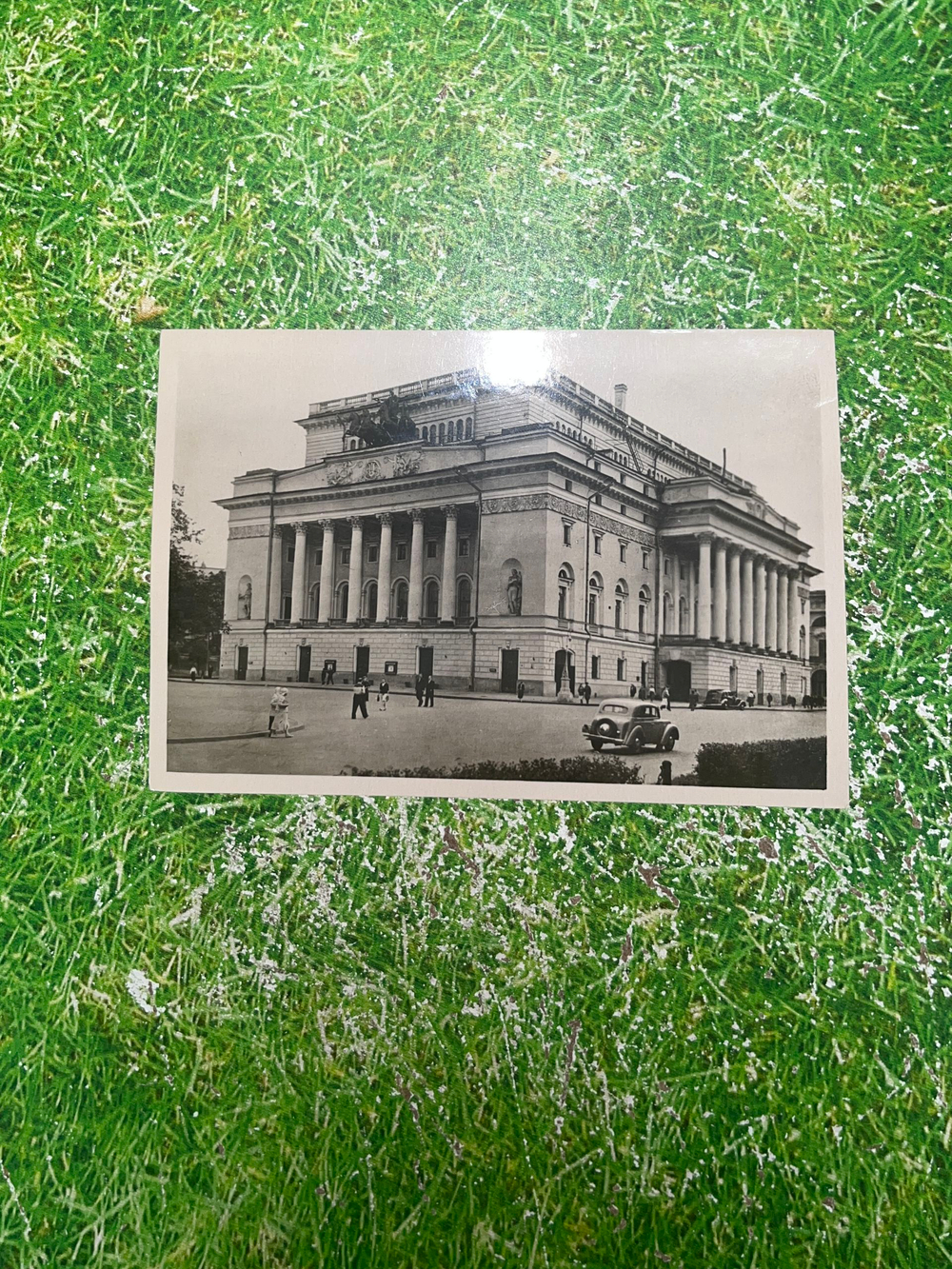 Открытка СССР "Ленинград. Театр драмы им. А. С. Пушкина (Александринский)", Ленфотохудожник, 1950 год