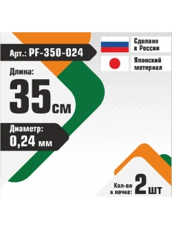 Поводок флюорокарбоновый