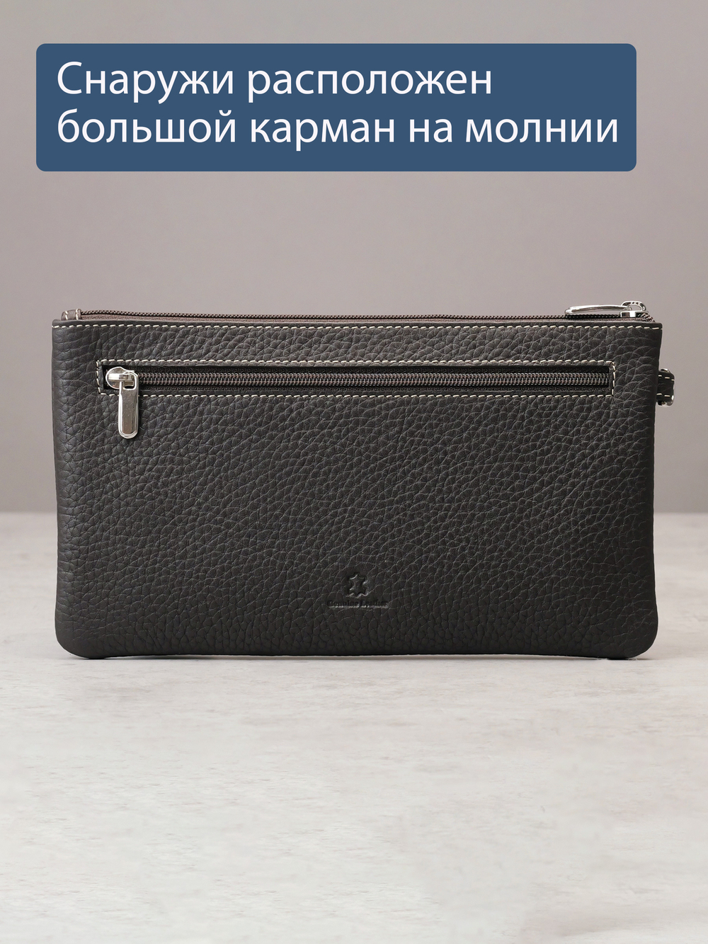 813 R - Портмоне-клатч с RFID защитой
