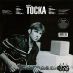 Юрий Лоза / Тоска (LP)