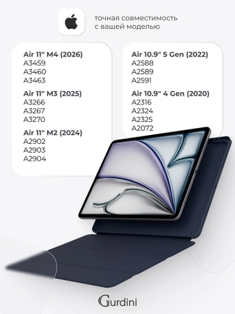 Чехол книжка для iPad Air 11" / Air 4/5 (10.9") Gurdini Milano Series Midnight Blue