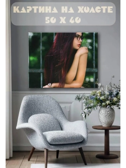 Картина на стену 40 X 50 Девушка