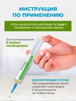 Адвион гель от тараканов